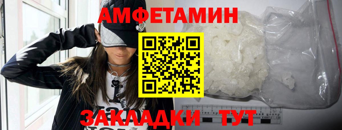 Усинск  Amphetamine  Вход с VPN  Amphetamine VHQ 