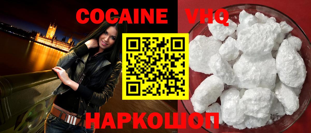 Кокаин Колумбийский  Cocaine Эквадор  Вход с VPN  Усинск 
