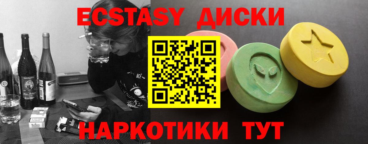 blacksprut ONION  Ecstasy  ЭКСТАЗИ 99%  Усинск  Экстази диски 