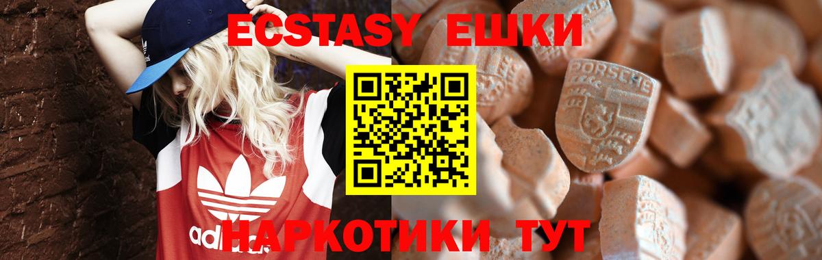 Экстази DUBAI Усинск