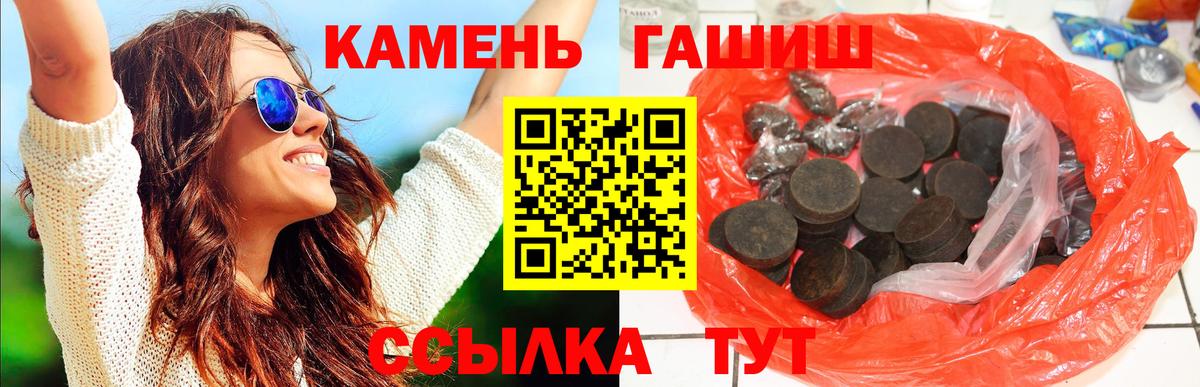 ГАШ убойный  Гашиш Ice-O-Lator  Вход с VPN  Усинск 