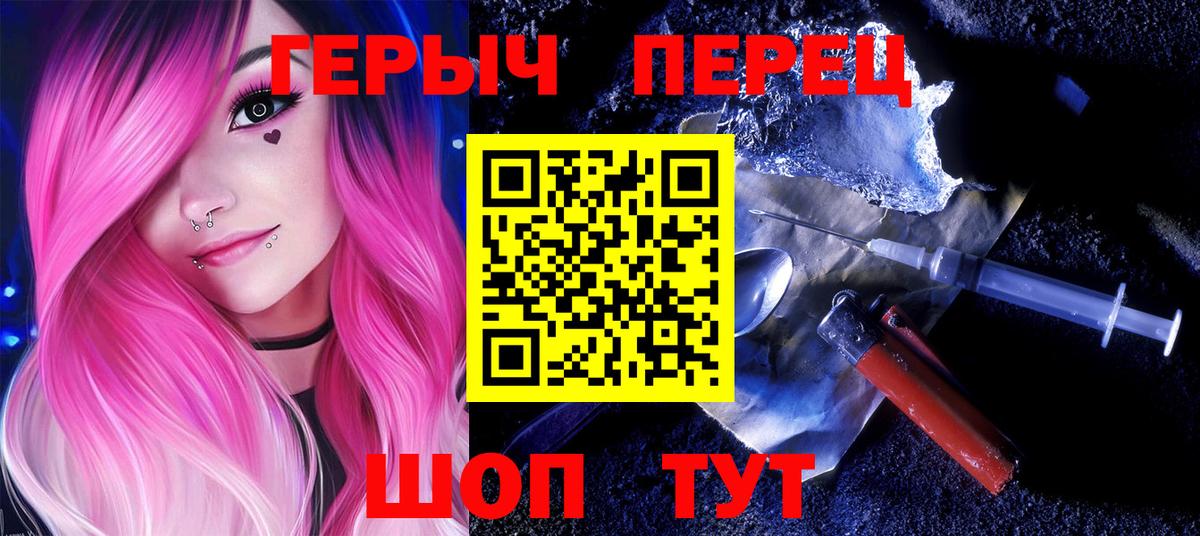 ГЕРОИН герыч  Героин  Усинск  Вход с VPN 