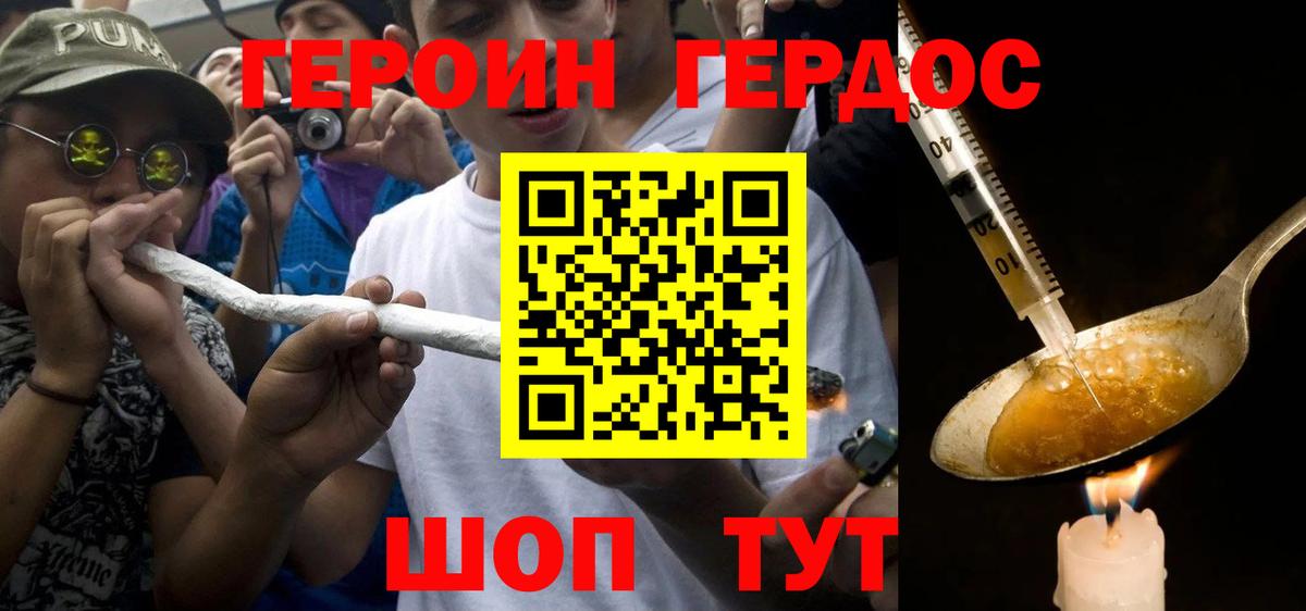 ГЕРОИН афганец Усинск