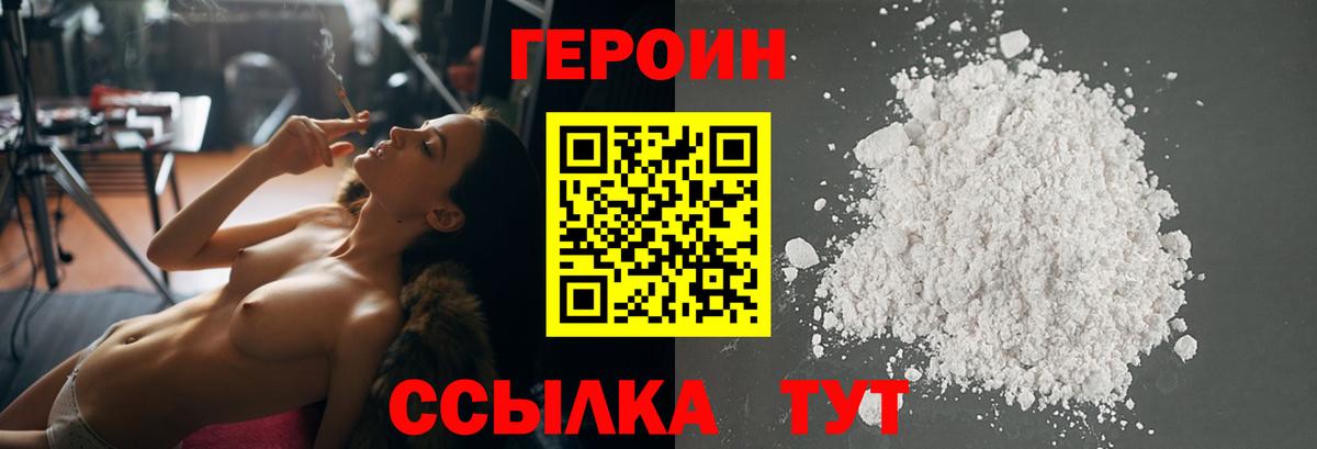 Героин гречка  ГЕРОИН  Усинск 