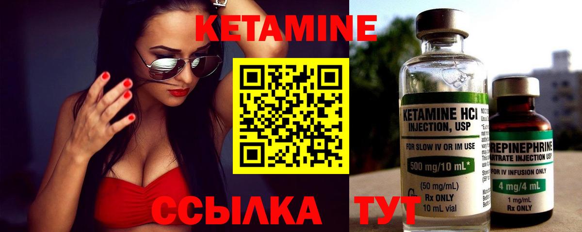 Кетамин ketamine Усинск