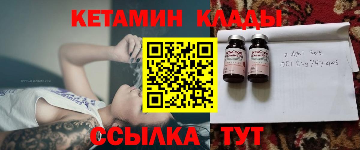 Кетамин ketamine Усинск