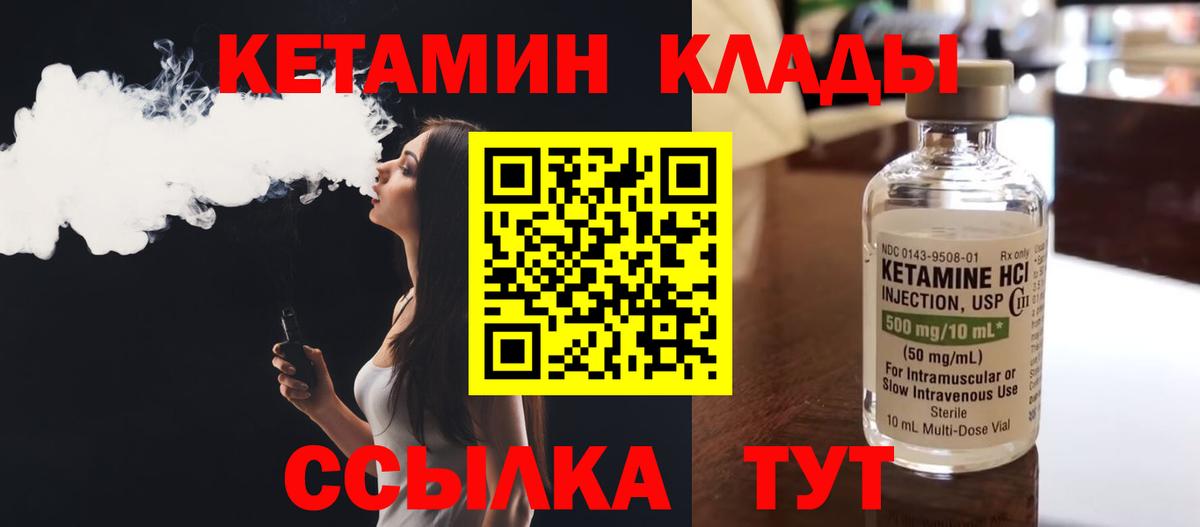 Усинск  Кетамин ketamine  Вход с VPN 