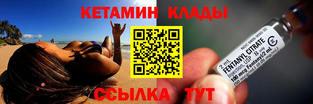 КЕТАМИН ketamine  Кетамин ketamine  Усинск 
