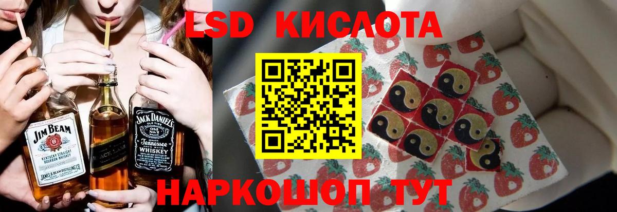 Лсд 25 экстази кислота  Лсд 25 экстази кислота  Усинск  Вход с VPN 