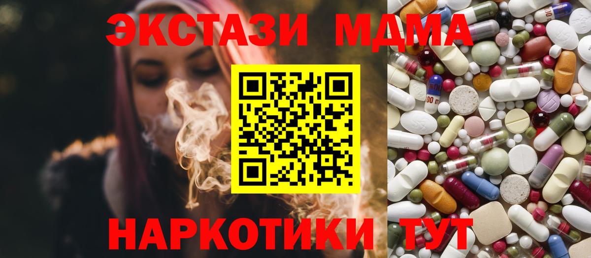 МДМА Molly  Вход с VPN  МДМА кристаллы  Усинск 