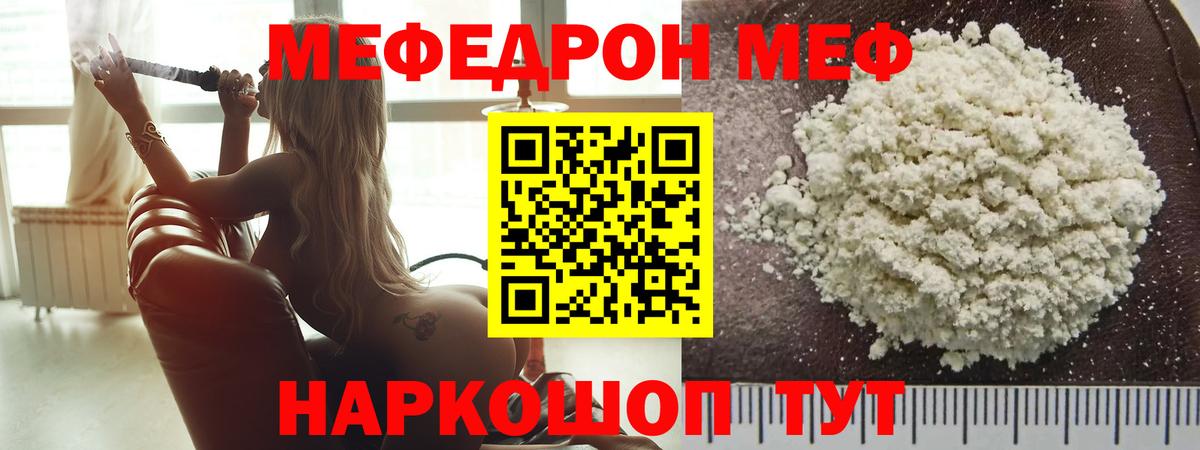 Мефедрон  МЯУ-МЯУ 4 MMC  Вход с VPN  Усинск 