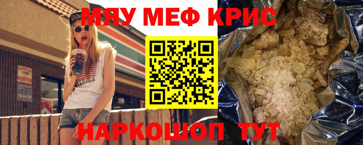 Мефедрон мука Усинск