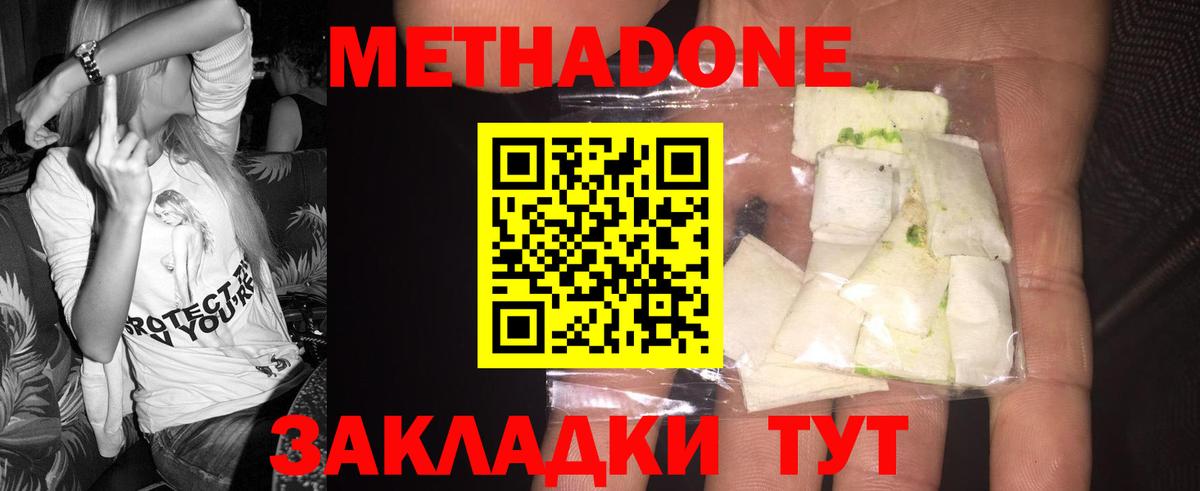 Метадон VHQ  Метадон белоснежный  Усинск  Вход с VPN 