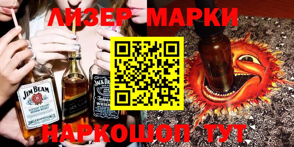 Марки N-bome 1500мкг Усинск