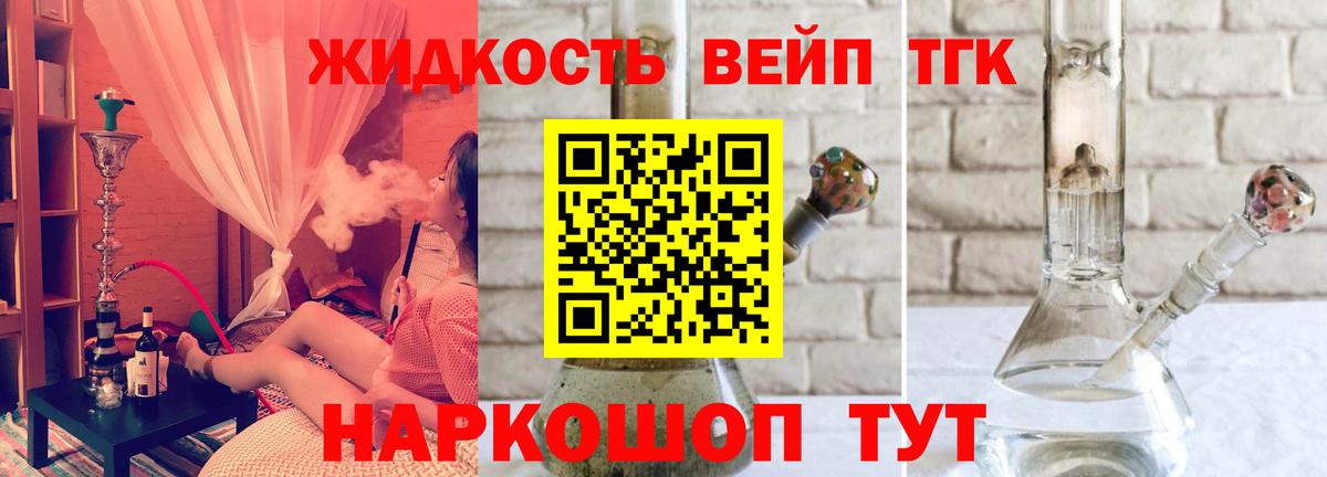 ТГК THC oil Усинск