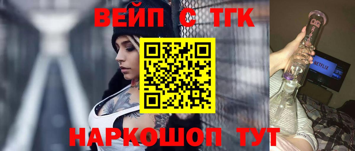 ТГК концентрат  Усинск  ТГК жижа 