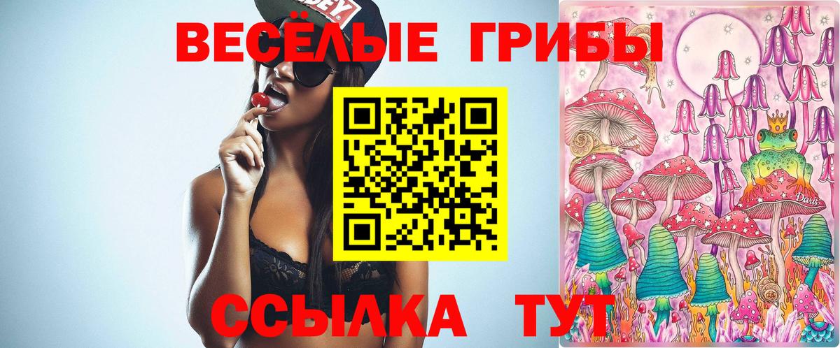 Усинск  Псилоцибиновые грибы ЛСД  Вход с VPN  Галлюциногенные грибы Magic Shrooms 