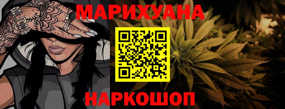 Марихуана Amnesia  МАРИХУАНА THC 21%  Усинск  Канабис White Widow  Шишки марихуана конопля 
